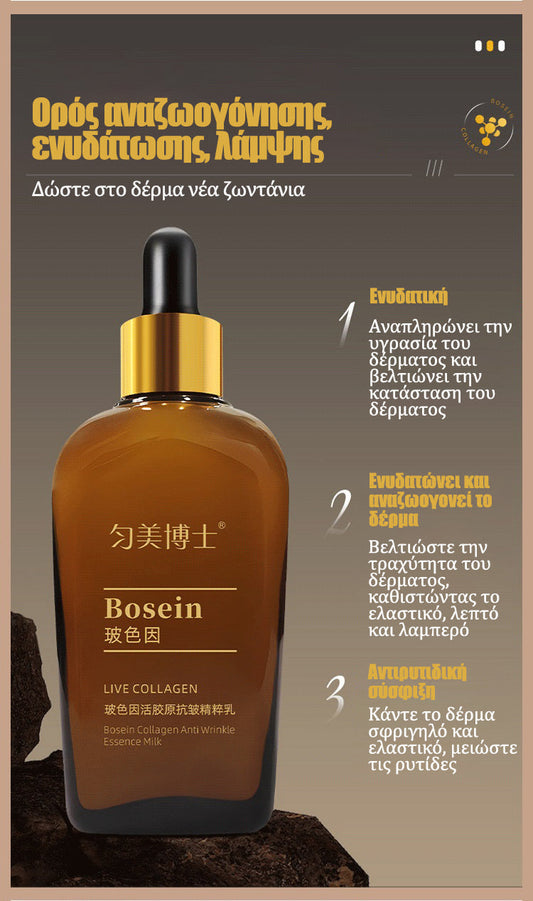 【Speciali priemonė nuo raukšlių】 Dr. Yunmei Bosein Essential kremas nuo raukšlių-GR 