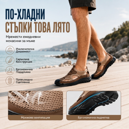 ⏳Oferta ograniczona czasowo⏰Sandały z siateczki, lekkie i z miękką podeszwą