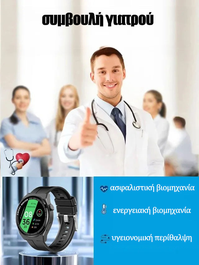 Έξυπνο smartwatch νησί ζάχαρης αίματος